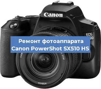 Замена затвора на фотоаппарате Canon PowerShot SX510 HS в Екатеринбурге